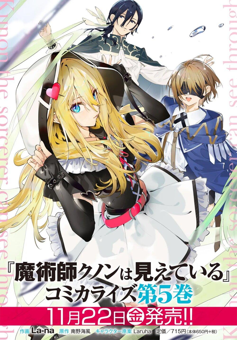 Manga-lc-com อ่านมังงะ อ่านการ์ตูน ออนไลน์ ฟรี Majutsushi Kunon wa Miete Iru ตอนที่ 1 2 3 4 5 6 7 8 9 10 11 12 13 14 ฟรี ไม่มีโฆษณา Manga-lc - อ่าน มังงะ อ่าน การ์ตูน ออนไลน์ อ่านมังงะ ฟรี