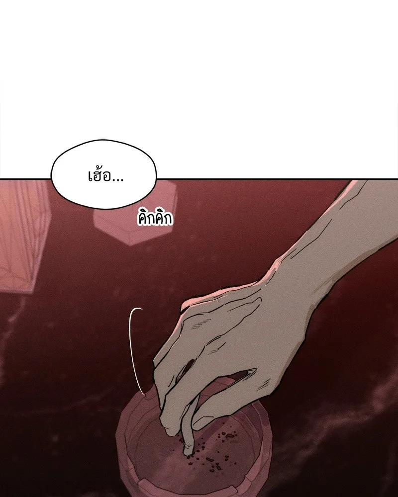 บุปผารุ่มราคะ ตอนที่ 72 รูปที่ 77