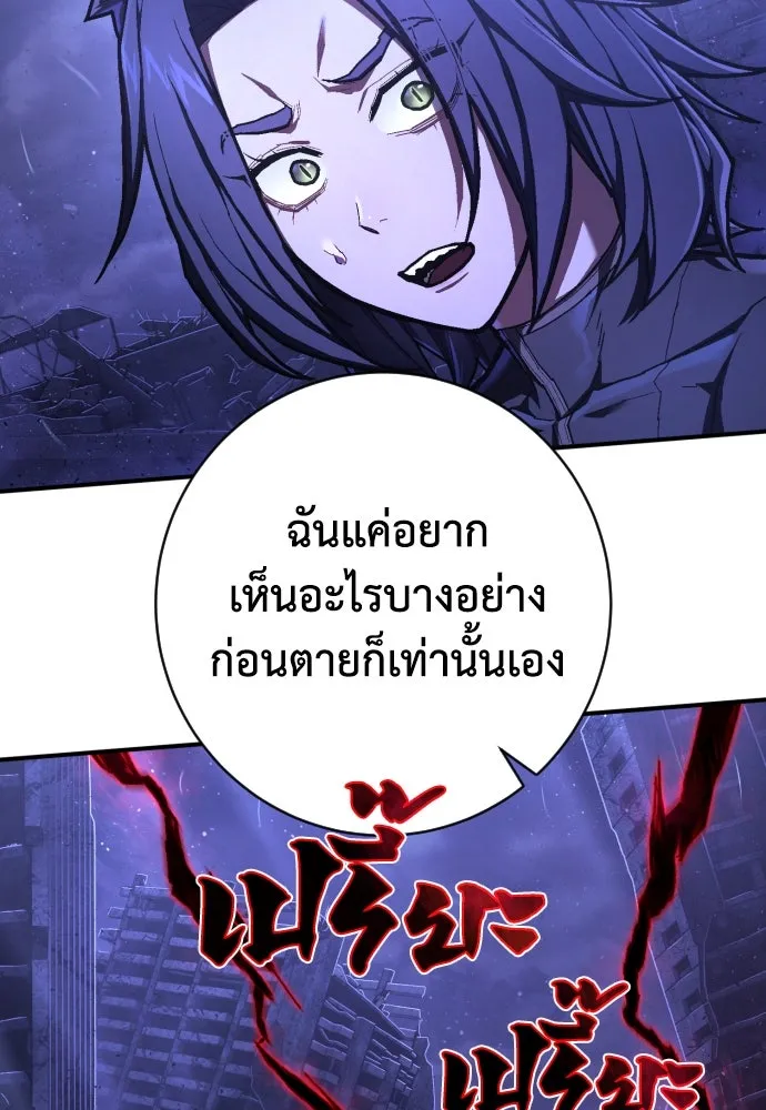 เพชฌฆาตลงทัณฑ์ ตอนที่ 50 (จบซีซัน 1) รูปที่ 95