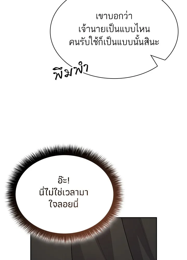 อดีตภรรยาของพระเอกหนุ่มจอมคลั่งรัก ตอนที่ 48 รูปที่ 65