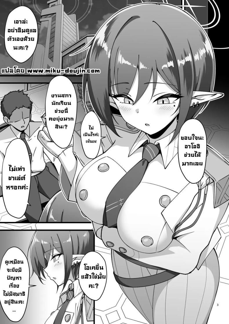 Doujin-Lc- อ่าน โดจิน มังฮวา เกาหลี ญี่ปุ่น จีน แปลไทย ข้อเสนอลับกับอาโออิ [ZENMAIN (Nejiro)] Aoi to Himitsu no Soukessan Secret Final Settlement With Aoi (Blue Archive) ตอนที่ 1 2 3 4 5 6 7 8 9 10 11 12 13 14 ฟรี ไม่มีโฆษณา อ่าน โดจิน Manhwa เกาหลี ญี่ปุ่น จีน เรามีครบ คัดมาให้เน้นๆ โดจิน 18+ รับประกันความฟินโดย  Doujin Lc