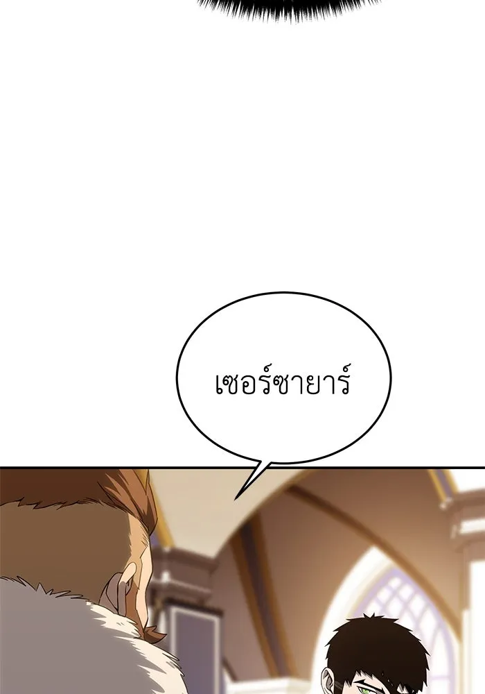 ยอดนักดาบผู้โอบอุ้มดารา ตอนที่ 16 รูปที่ 5