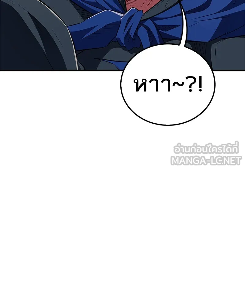 สุดยอดเทรนเนอร์แห่งยุทธภพ ตอนที่ 36 บุญคุณที่ช่วยชีวิต รูปที่ 12