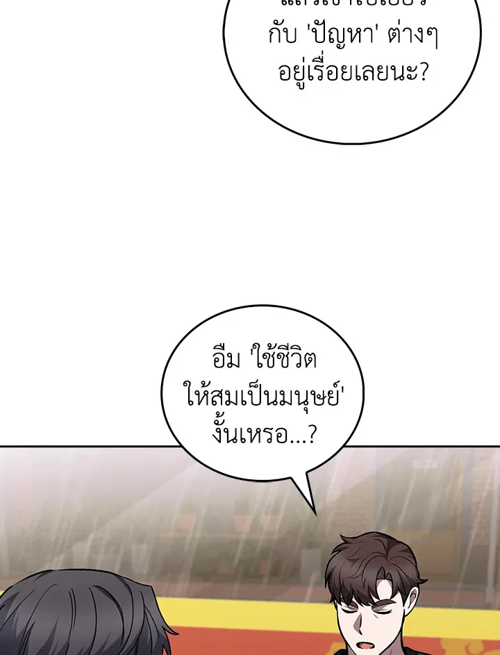 The Delivery Man From Murim ตอนที่ ตอนที่ 51 รูปที่ 26