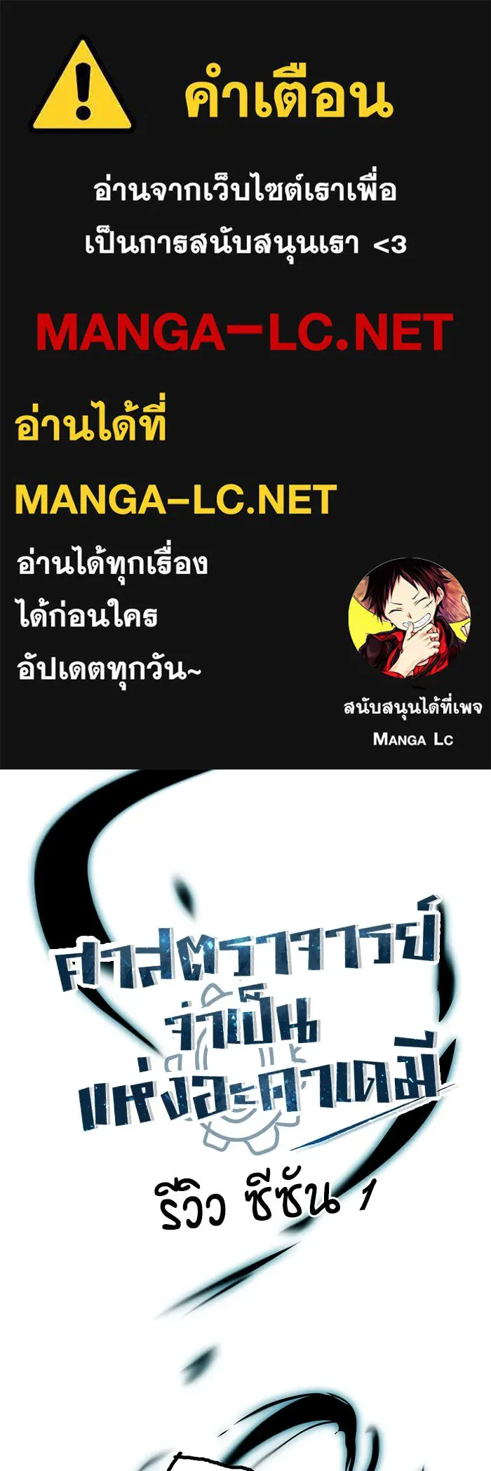 ศาสตราจารย์จำเป็นแห่งอะคาเดมี ตอนที่ รีวิวซีซัน 1 รูปที่ 1