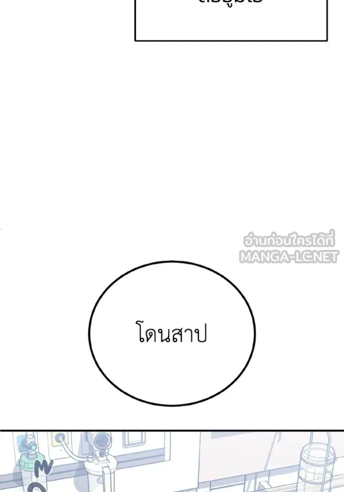 อัจฉริยะนอกคอก ตอนที่ 118 รูปที่ 25