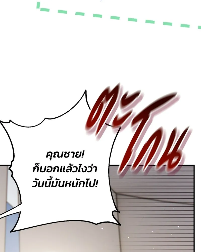 จุ๊บรัก คุณหมาป่า ตอนที่ 35 รูปที่ 7