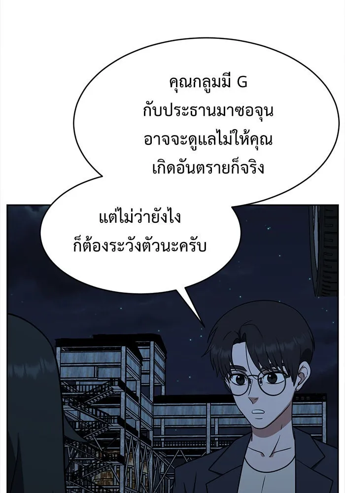 ช่วยเปลี่ยนฉันที ตอนที่ 117. ชูดูนา 16 รูปที่ 176