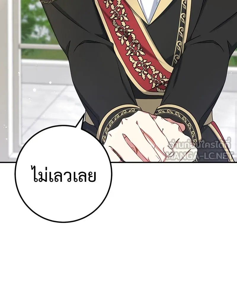 ภารกิจไล่ตามลุค บีเชล ตอนที่ 27 รูปที่ 15