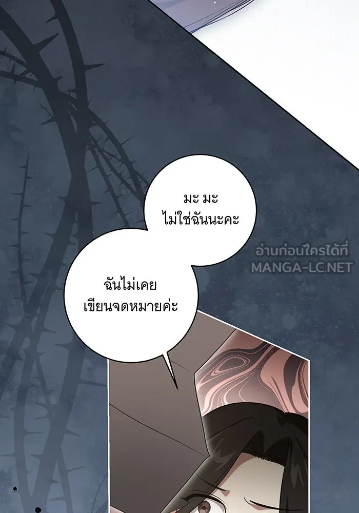 ทุกอย่างที่เสียไป ฉันขอทวงคืน ตอนที่ 16 รูปที่ 15