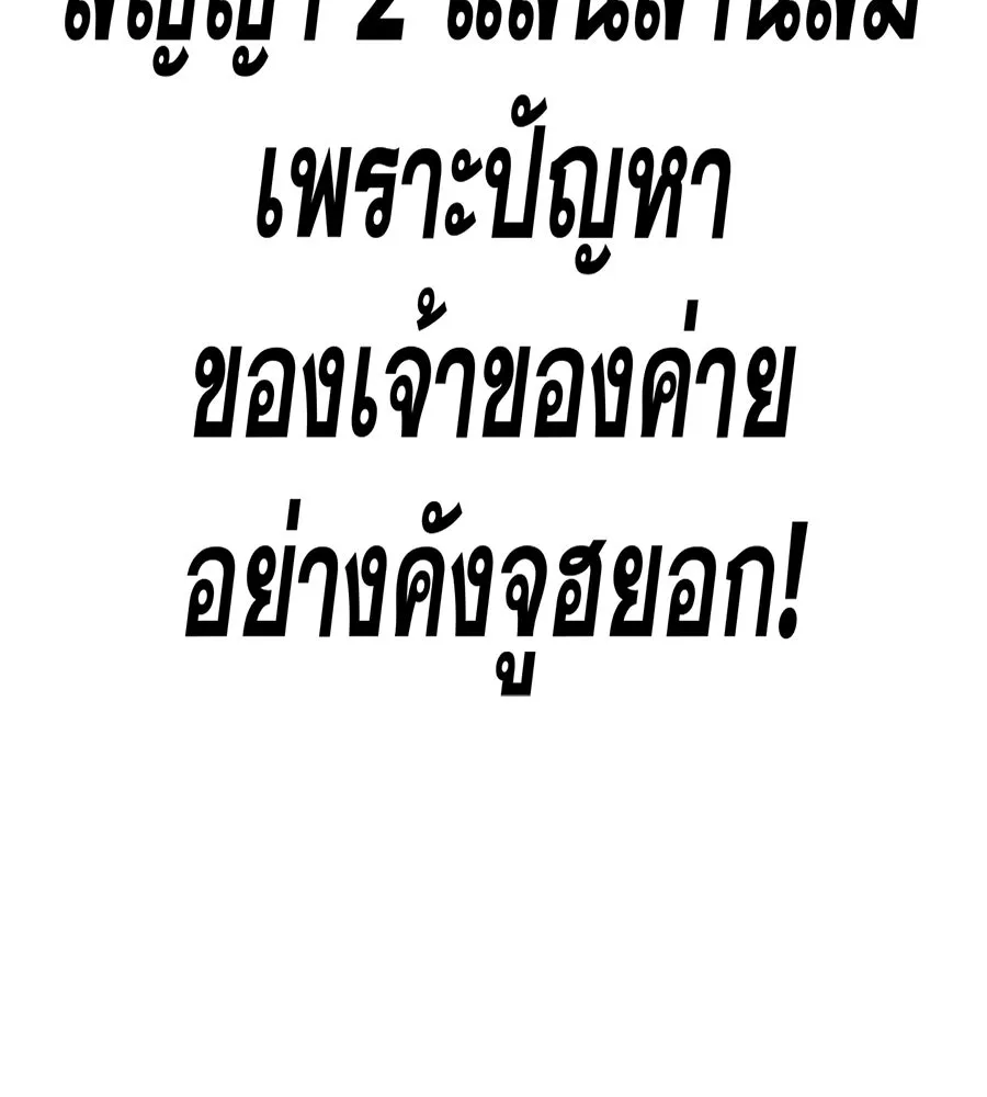 คอลเซ็นเตอร์เปลี่ยนชีวิต ตอนที่ 86 หมาล่าเนื้อแห่งนรก รูปที่ 73