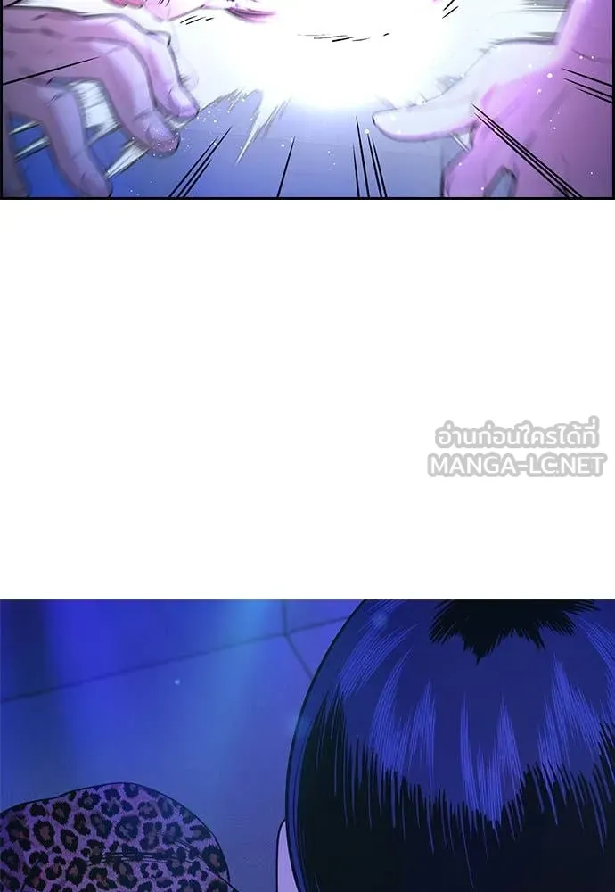 การศึกษาที่แท้จริง ตอนที่ 202 รูปที่ 96