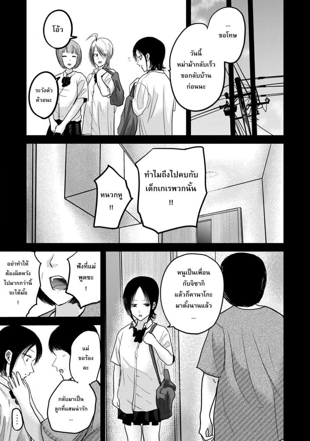 Manga-lc-com อ่านมังงะ อ่านการ์ตูน ออนไลน์ ฟรี Ueno-kun wa kaihatsu-zumi ตอนที่ 1 2 3 4 5 6 7 8 9 10 11 12 13 14 ฟรี ไม่มีโฆษณา Manga-lc - อ่าน มังงะ อ่าน การ์ตูน ออนไลน์ อ่านมังงะ ฟรี