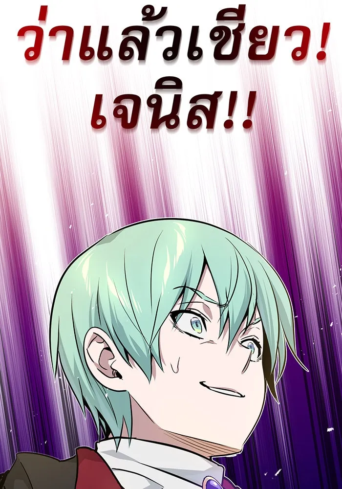 จอมเวทเกิดใหม่ในรอบ 66666 ปี ตอนที่ 18 รูปที่ 161