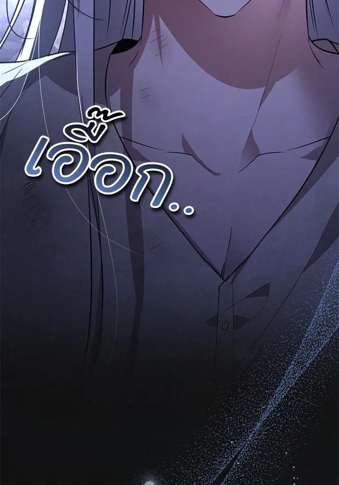 ยามหมาป่าทมิฬเพรียกหา ตอนที่ 4 รูปที่ 5