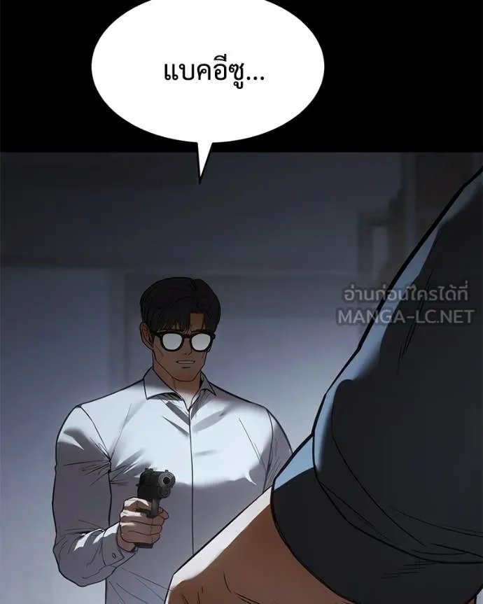 Baek XX ตอนที่ 146 รูปที่ 67