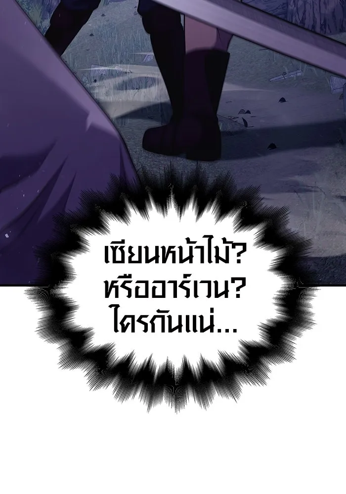 เอาชีวิตรอดในเกมฉบับคนเถื่อน ตอนที่ 13 รูปที่ 31