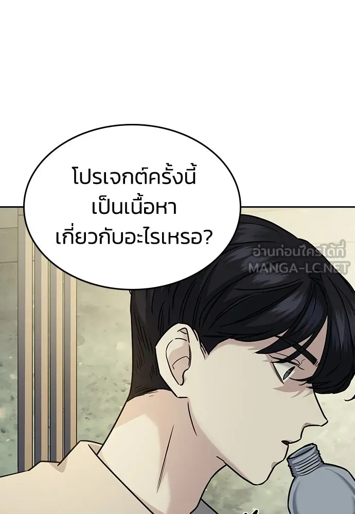 รักแล้วห้ามเลิก ตอนที่ 6 รูปที่ 93