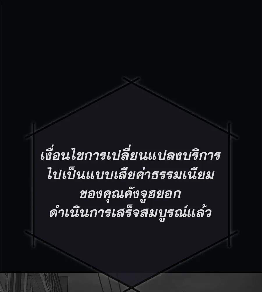 คอลเซ็นเตอร์เปลี่ยนชีวิต ตอนที่ 32 นักล่าเลือด รูปที่ 50