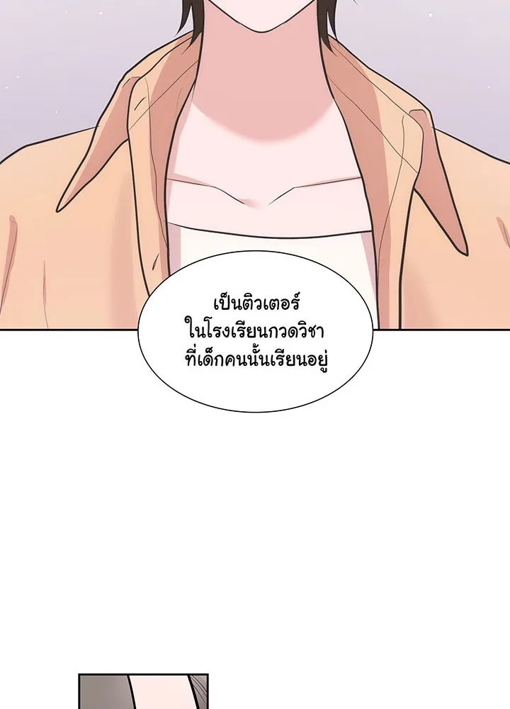 เพลิงแค้นผลาญใจ ตอนที่ 11 รูปที่ 13