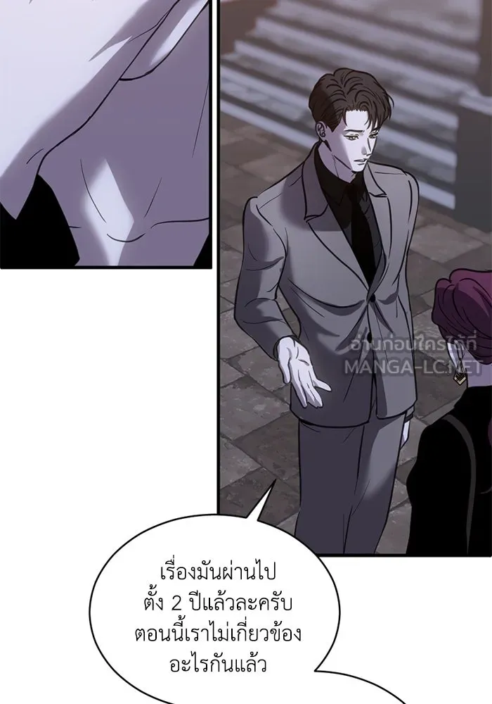 ชีวิตรักฉบับเดจาวู ตอนที่ 26 รูปที่ 6