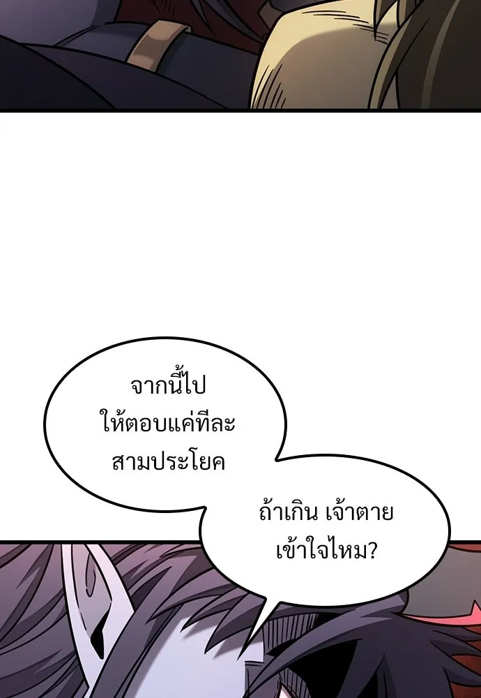 วิถีชาวนาของราชาปีศาจ ตอนที่ 65 รูปที่ 41