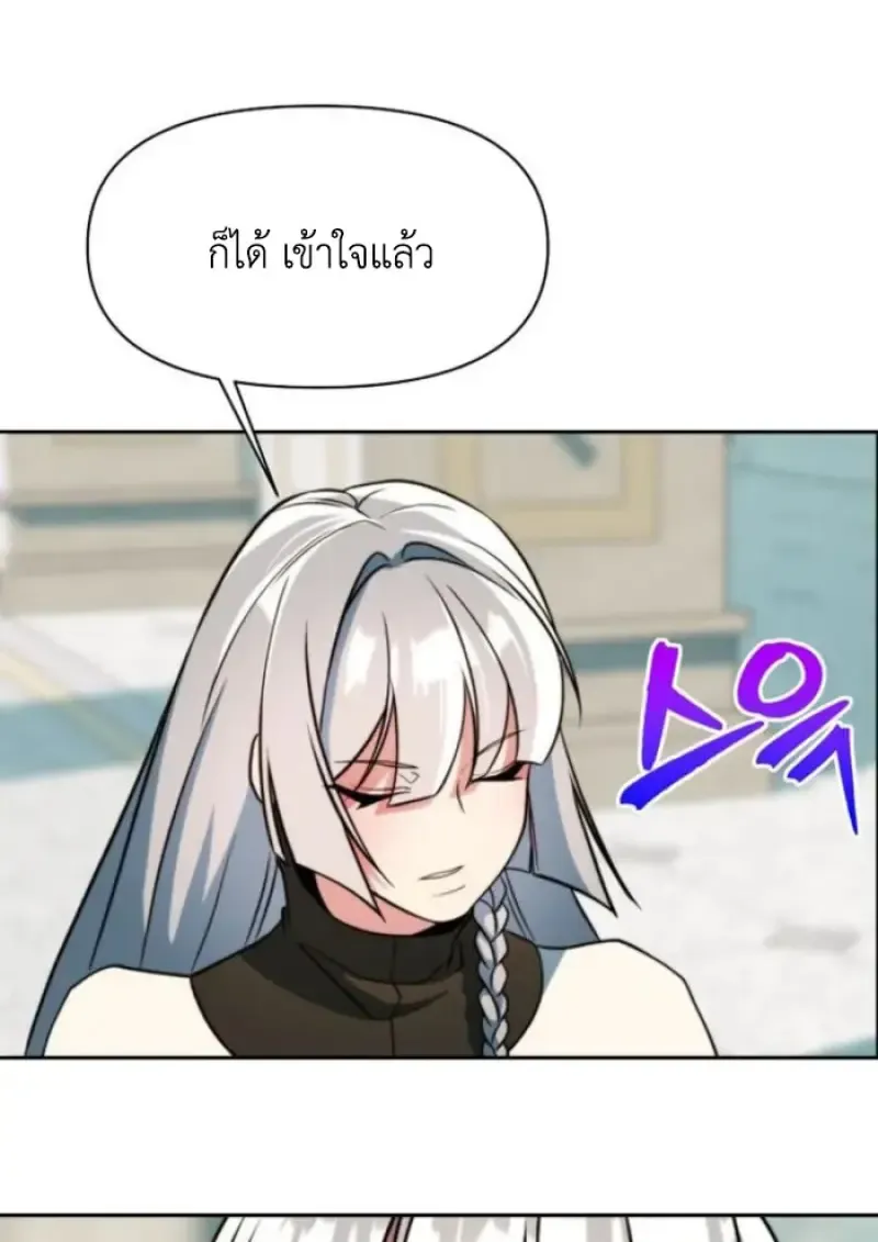 Archmage Transcending Through Regression ตอนที่ ตอนที่ 158 รูปที่ 72