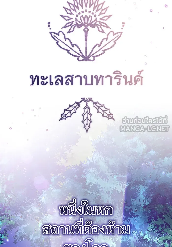 จอมเวทเกิดใหม่ในรอบ 66666 ปี ตอนที่ 70 รูปที่ 30