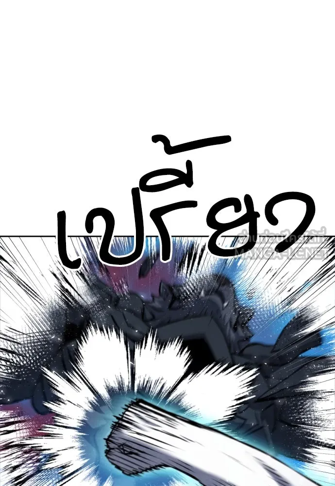 ดรูอิดแห่งสถานีโซล ตอนที่ 182 รูปที่ 69