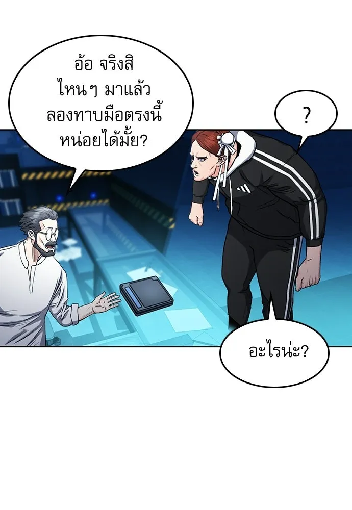 ดรูอิดแห่งสถานีโซล ตอนที่ 64 รูปที่ 67