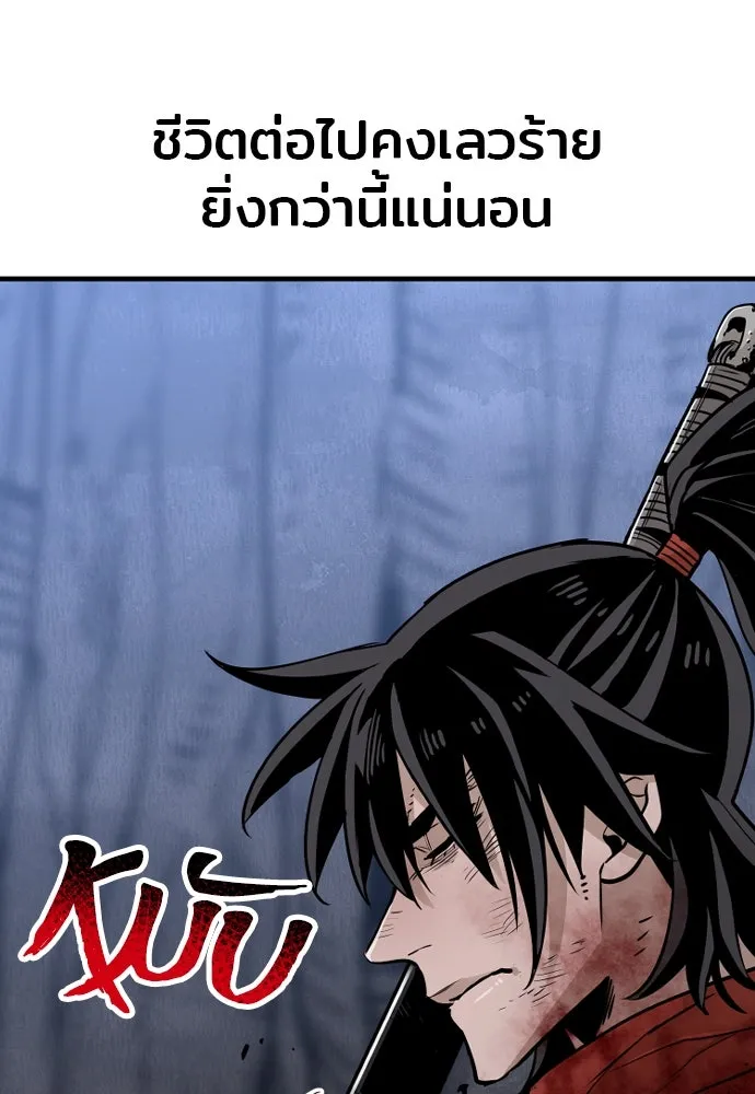 เส้นทางสู่เทพมาร ตอนที่ 24 รูปที่ 97