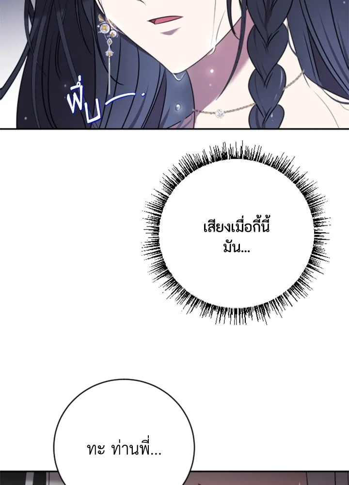 ตัวร้ายอย่างฉันขออยู่อย่างสงบ ตอนที่ 4 รูปที่ 52