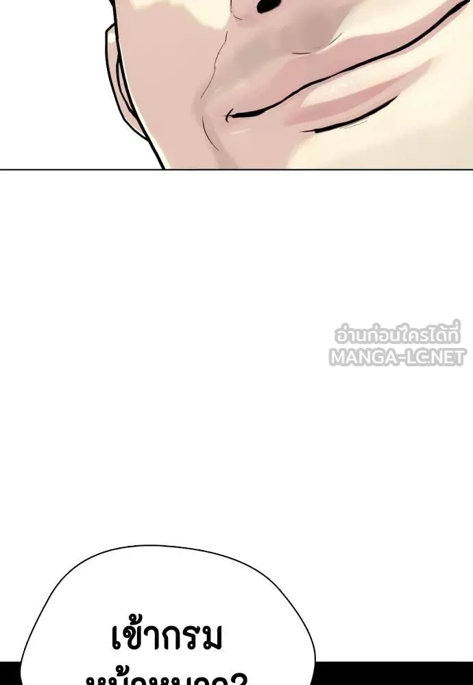 หมาหัวเน่า ตอนที่ 157 รูปที่ 151