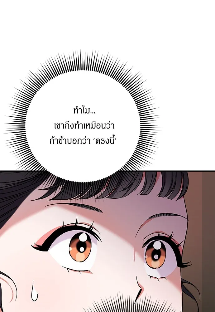 ข้าเนี่ยนะเป็นพระสนม ตอนที่ 6 ความสัมพันธ์ที่หลอกลวง รูปที่ 38