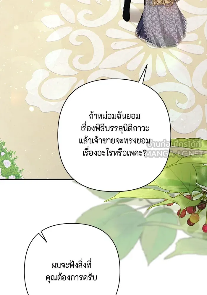 ละครชีวิตลิขิตรัก ตอนที่ 22 รูปที่ 45