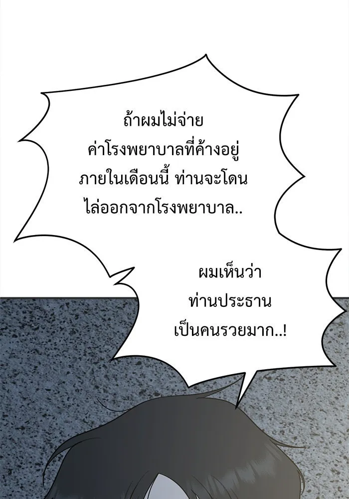 ช่วยเปลี่ยนฉันที ตอนที่ 118. ชูดูนา 17 รูปที่ 107