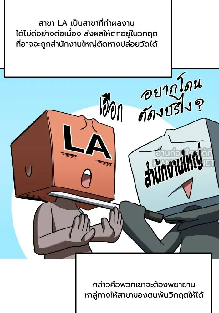 ราชาแห่งอ็อกทากอน ตอนที่ 64 รูปที่ 12