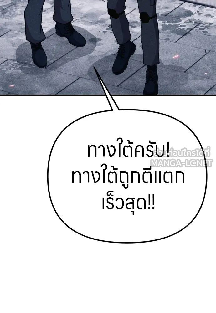 Zombie X Slasher ตอนที่ 33 รูปที่ 162