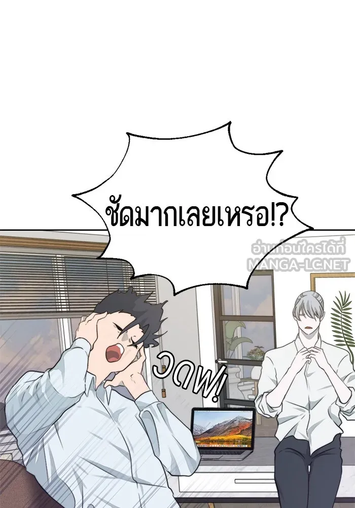 เปย์นี้เพื่อนาย My Sugar Baby ตอนที่ 12 มนุษย์ไร้เทียมทาน รูปที่ 99