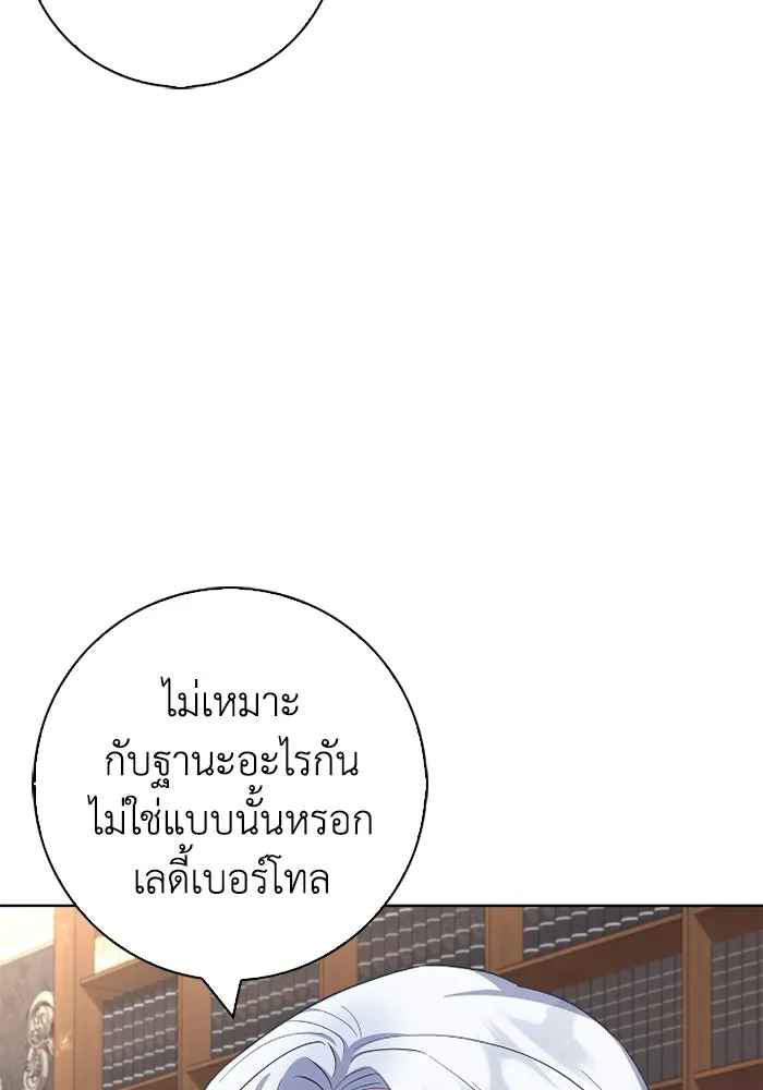 ฉันกลายเป็นแม่พระเอกนิยายจอมเสเพล ตอนที่ 60 รูปที่ 73