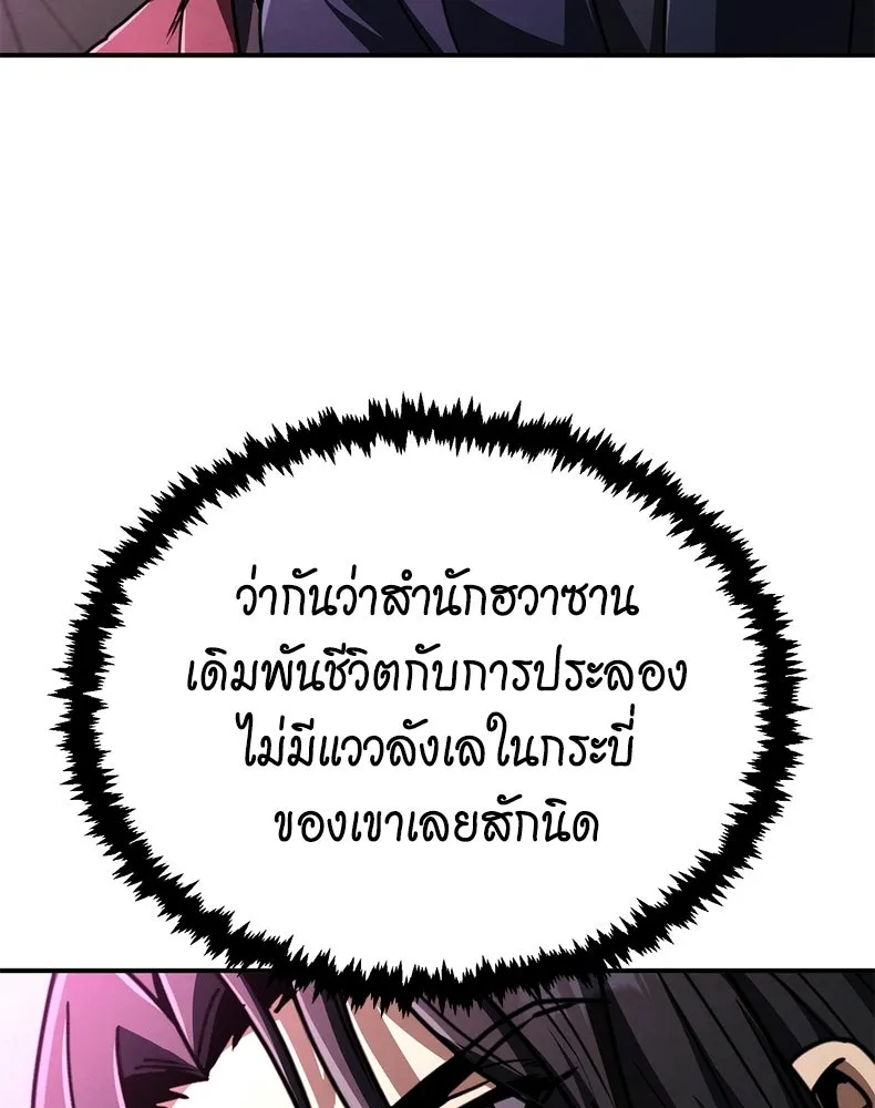 กำปั้นราชันคืนชีพ ตอนที่ 32 รูปที่ 19
