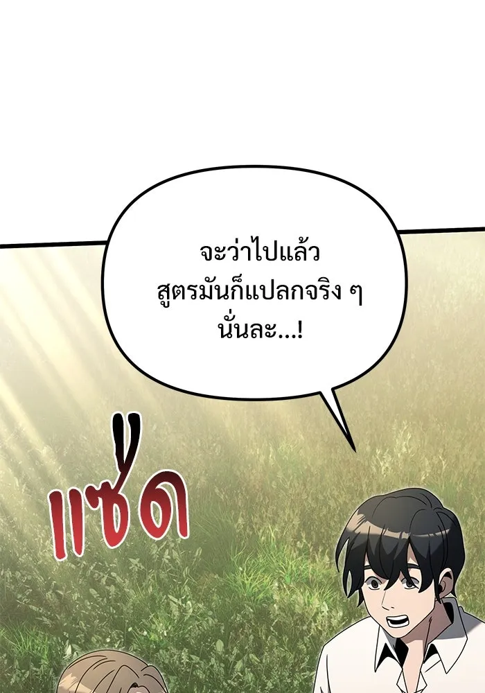 อัศวินดำล่าท้าเวลา ตอนที่ 59 รูปที่ 80