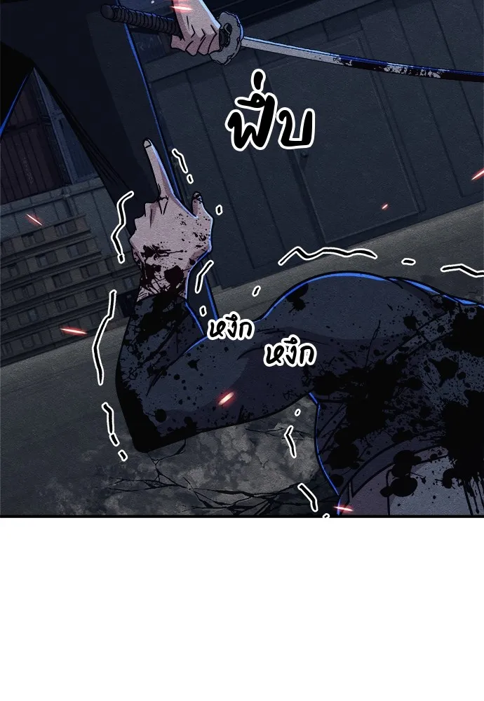 Zombie X Slasher ตอนที่ 18 รูปที่ 76