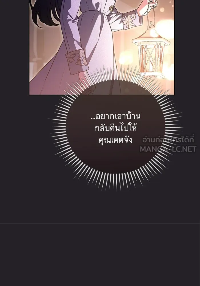 แด่ชู้รักของสามี ตอนที่ 93 รูปที่ 39