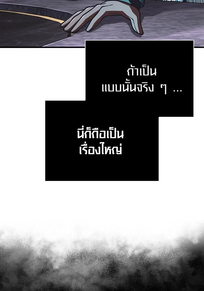 เอาชีวิตรอดในเกมฉบับคนเถื่อน ตอนที่ 106 สิงโต รูปที่ 106