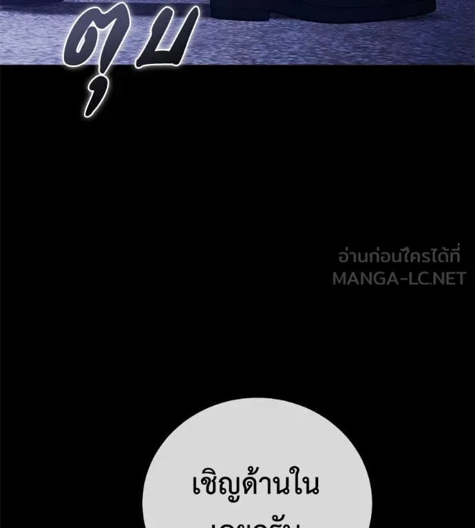 มัจจุราช ตอนที่ 8 รูปที่ 130