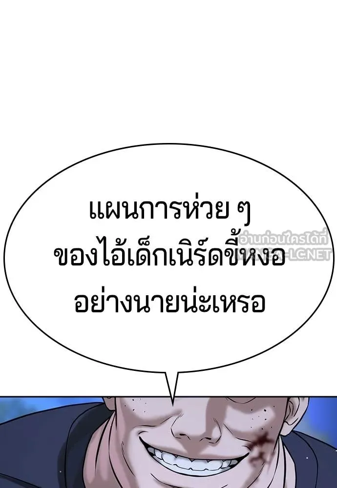 คูเซรา ตอนที่ 43 รูปที่ 54