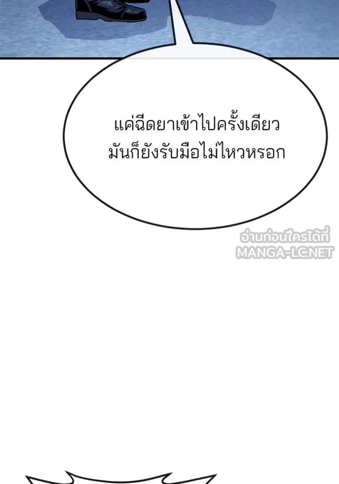 สนิมเชือดเลือดสาด ตอนที่ 53 รูปที่ 54