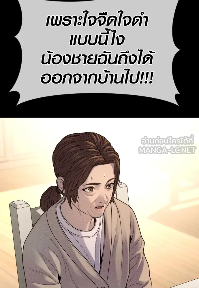 อาชญากรวัยเยาว์ ตอนที่ 67 ฉันจะทำให้แกตาสว่างเอง รูปที่ 75