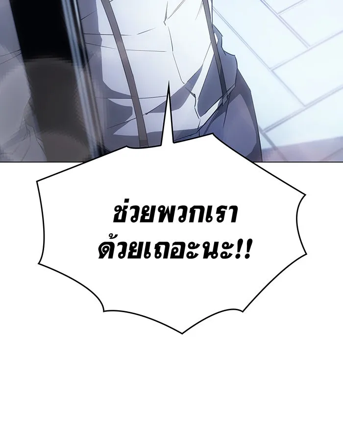 เกิดใหม่พร้อมพลังแห่งราชัน ตอนที่ 4 รูปที่ 145